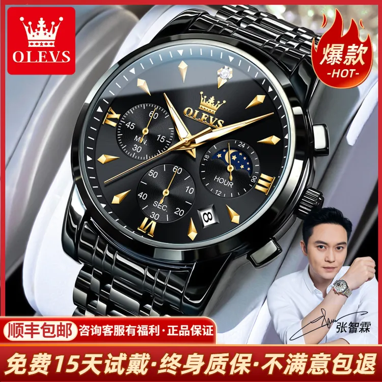 瑞士欧利时名表高档潮流黑武士百搭多功能男士手表男生饰品3639商品图