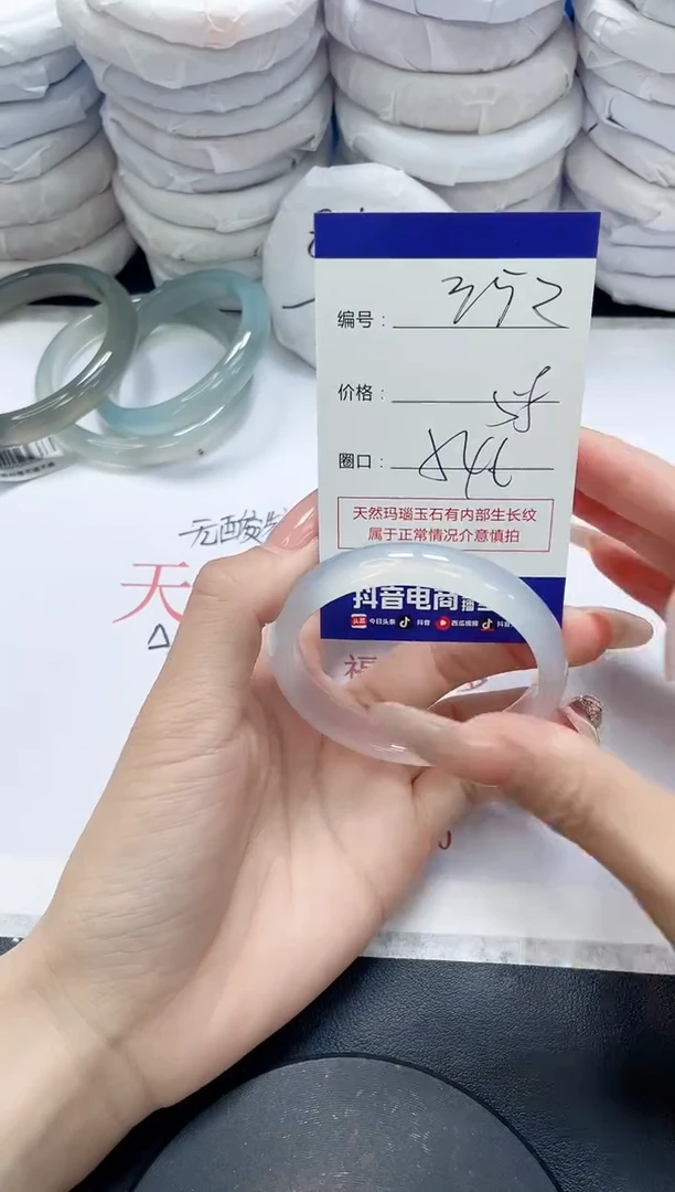 未镶嵌手镯玛瑙/玉髓352