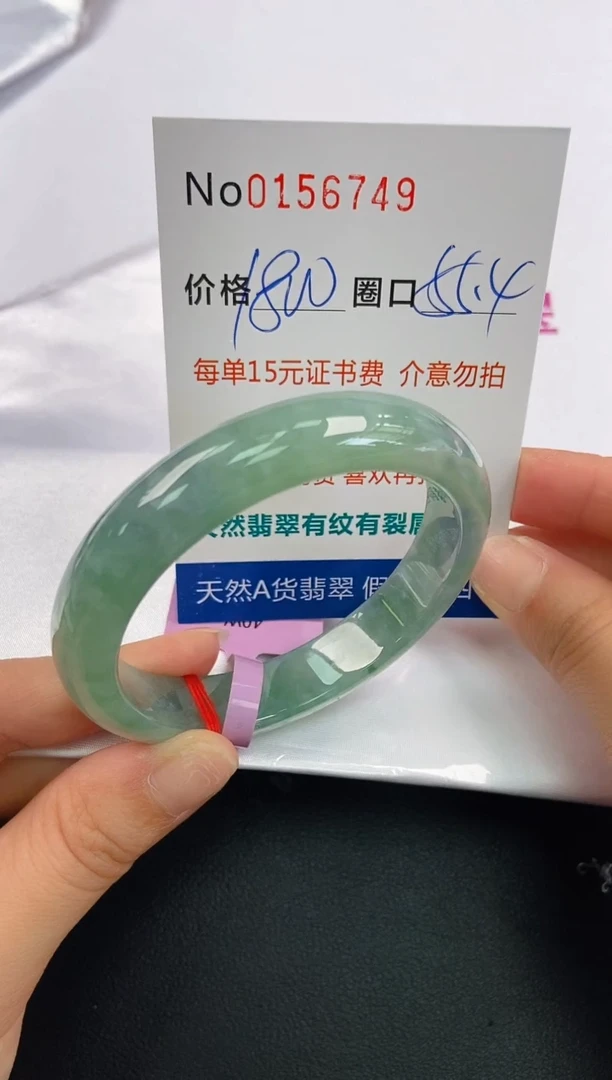 翡翠手镯未镶嵌A-翡翠手镯未镶嵌-A