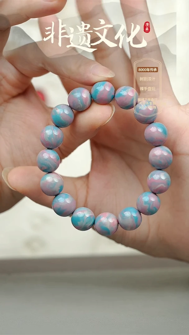 大漆灼华1.2手串16子 非遗大漆珠@@1SC001