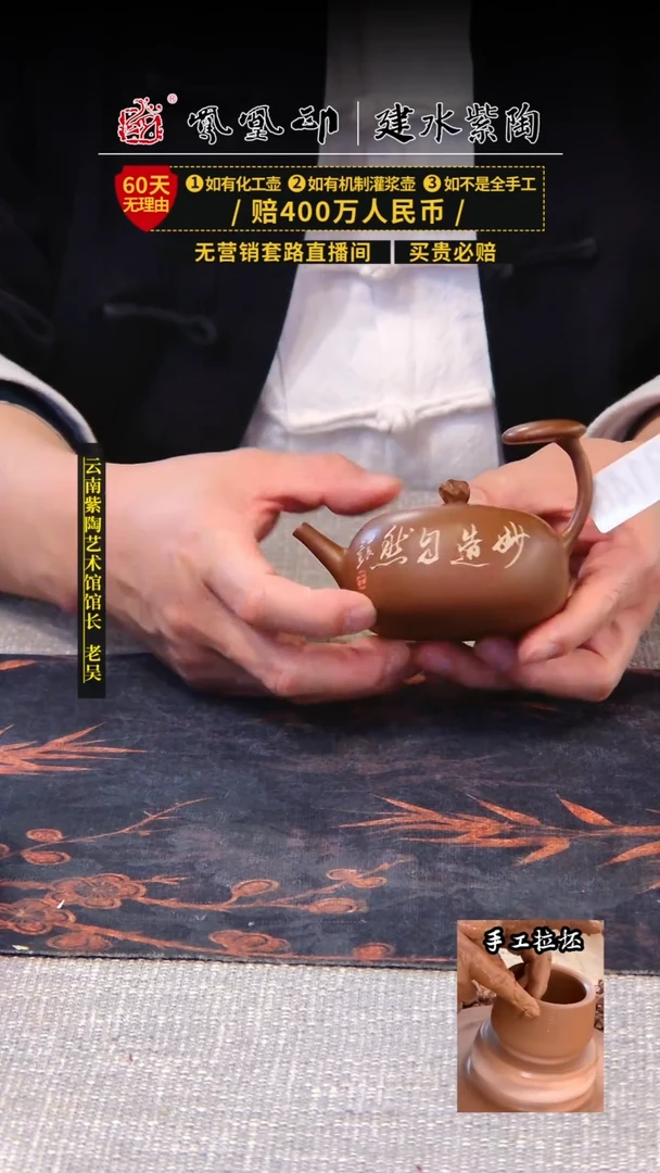 【闪购商品】壶凤凰印建水紫陶茶壶放漏/B145