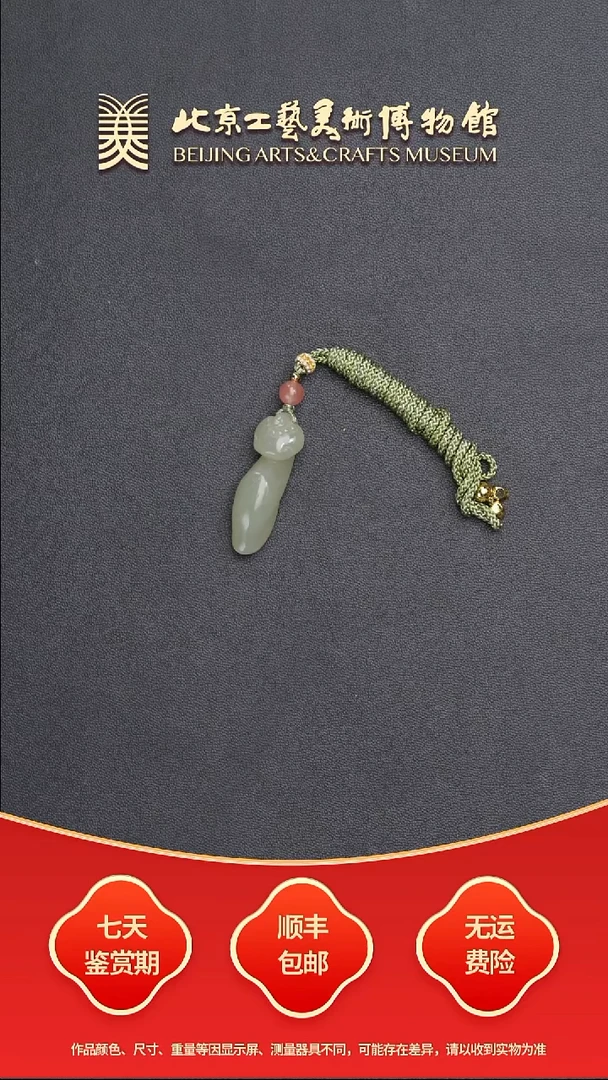 和田玉未镶嵌挂件B0801GMD319（多样性发货）如意坠