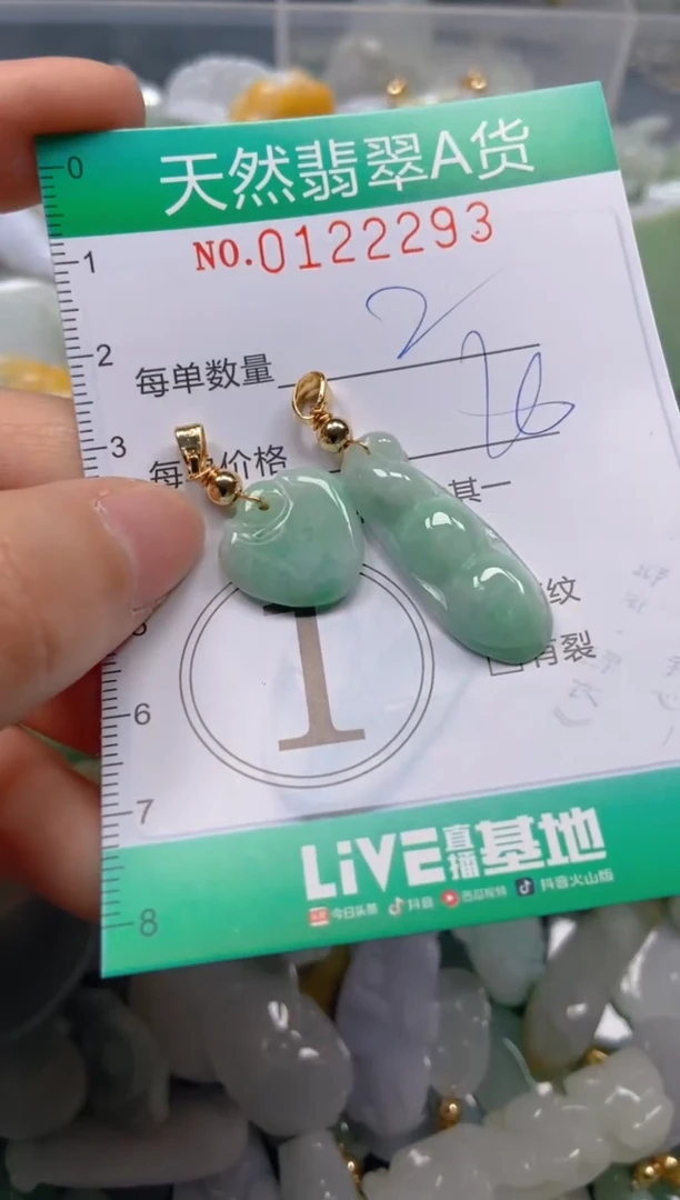 翡翠未镶嵌颈饰闪购0122293