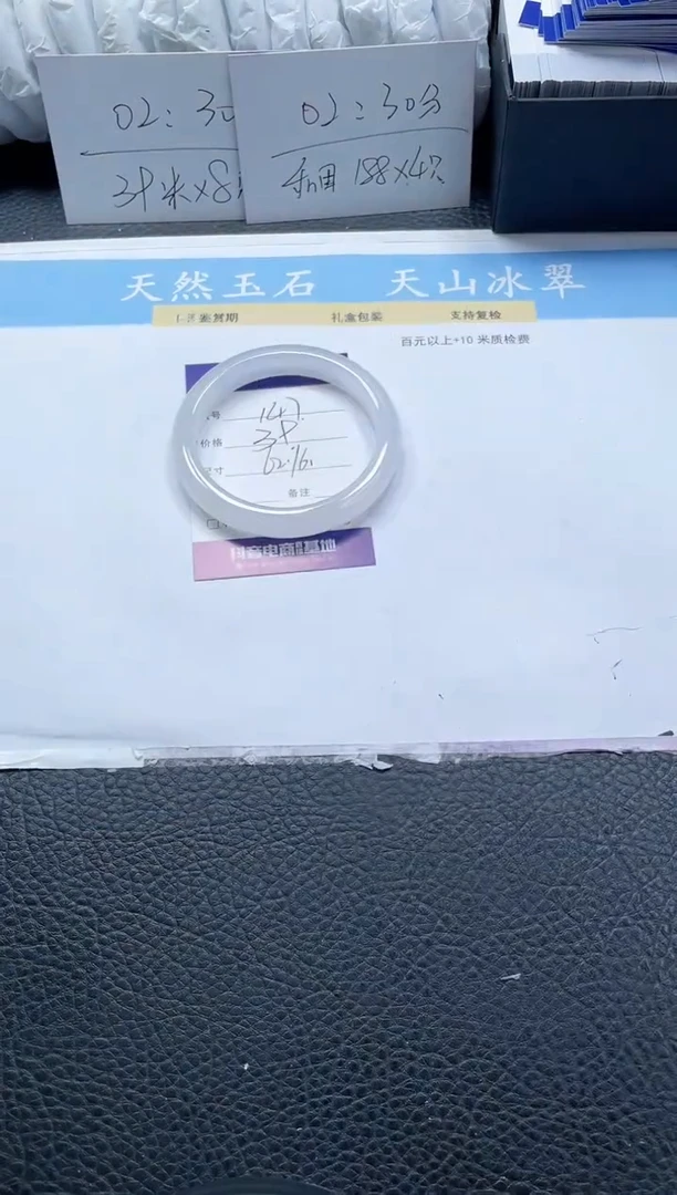 【闪购商品】石英质玉手镯未镶嵌147-62