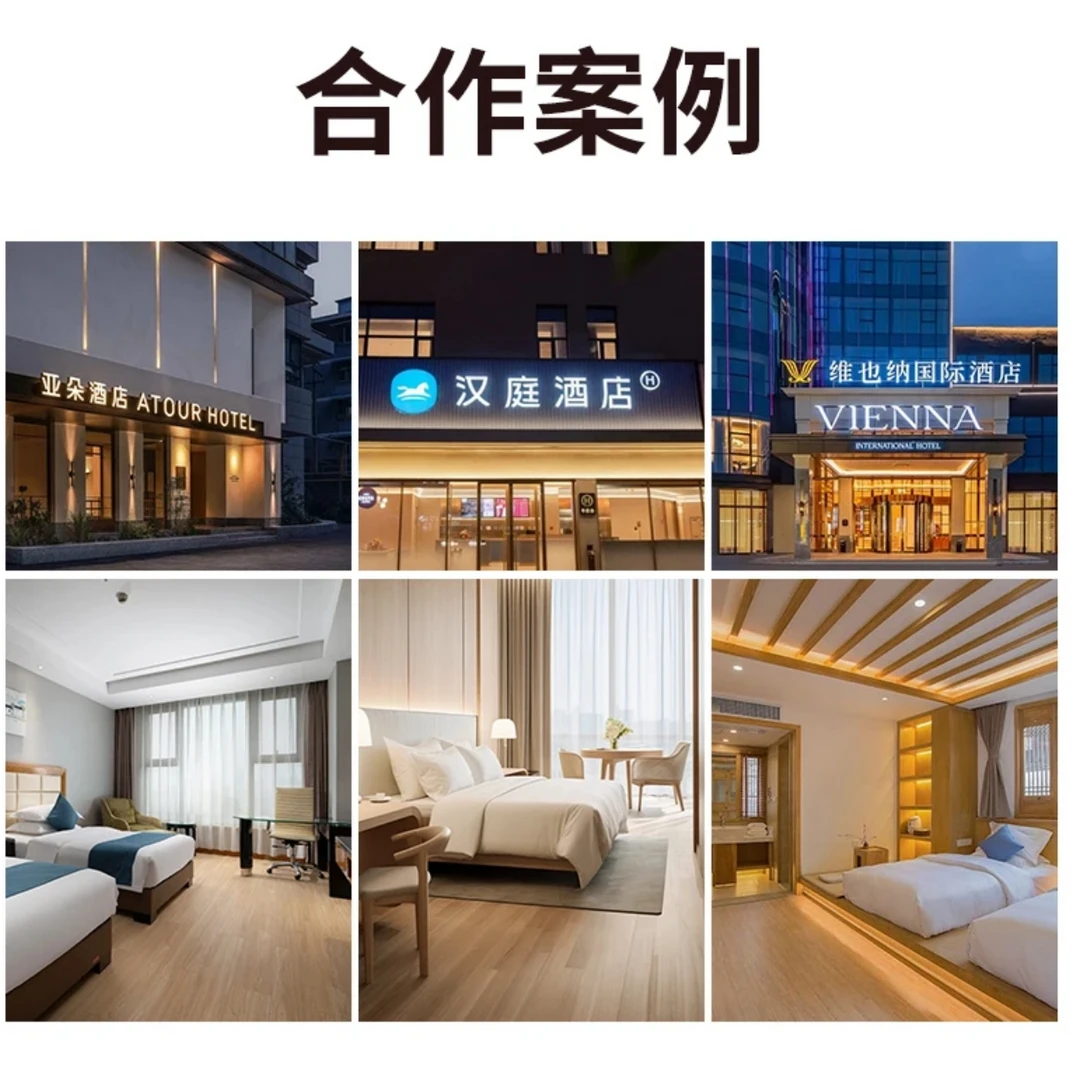 酒店专用  工程订单专用链接  连锁酒店同款花色