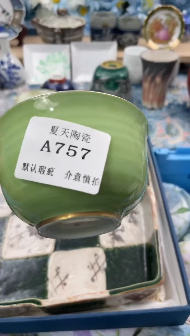 瓷片蜜****糖A757默认微瑕闪购默认库存一件