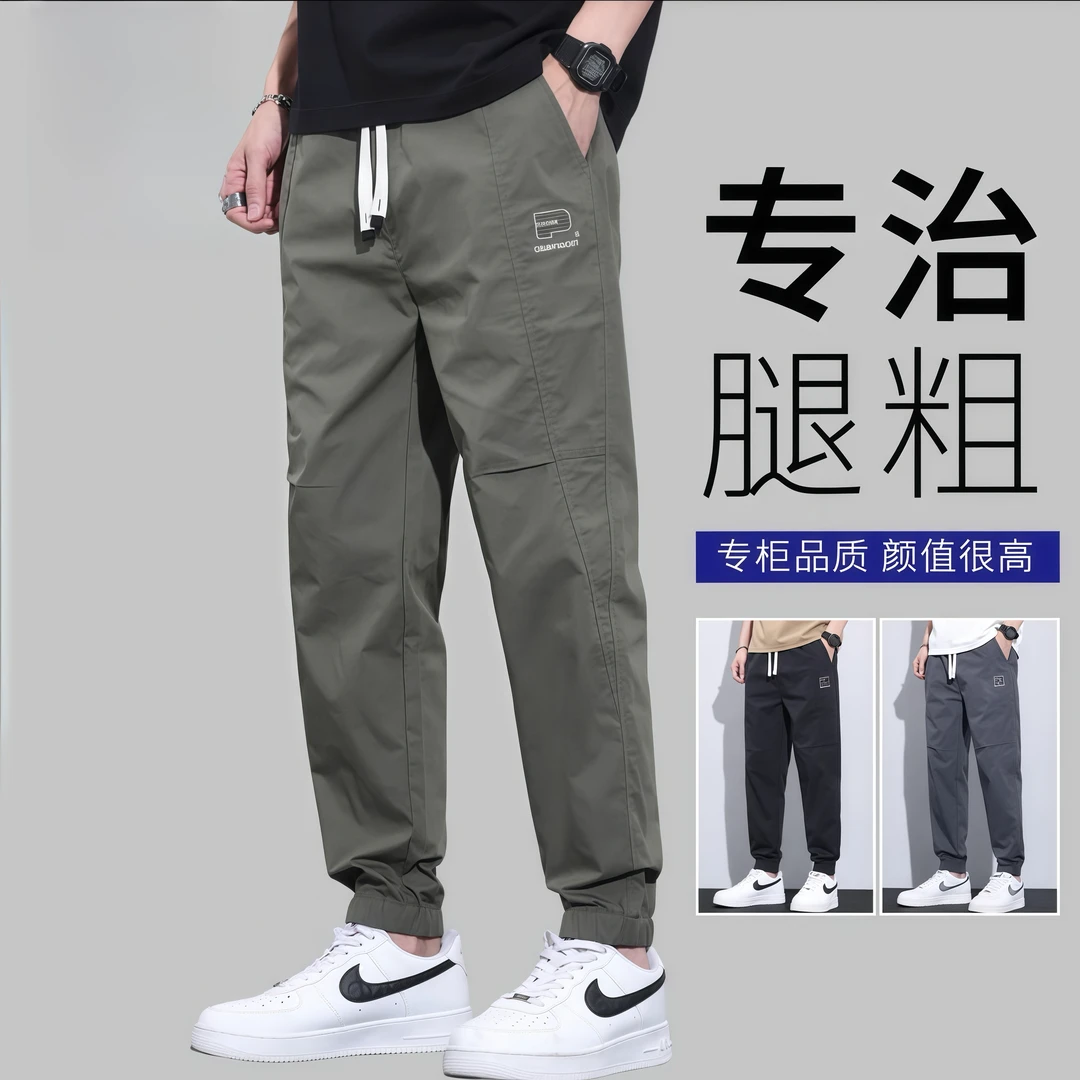 25新款春夏裤子显瘦弹力棉感休闲裤时尚百搭束脚微宽松长裤#9501