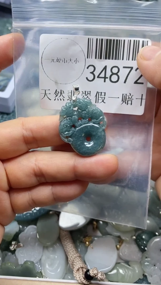 【闪购商品】翡翠吊坠(不含链)未镶嵌34872