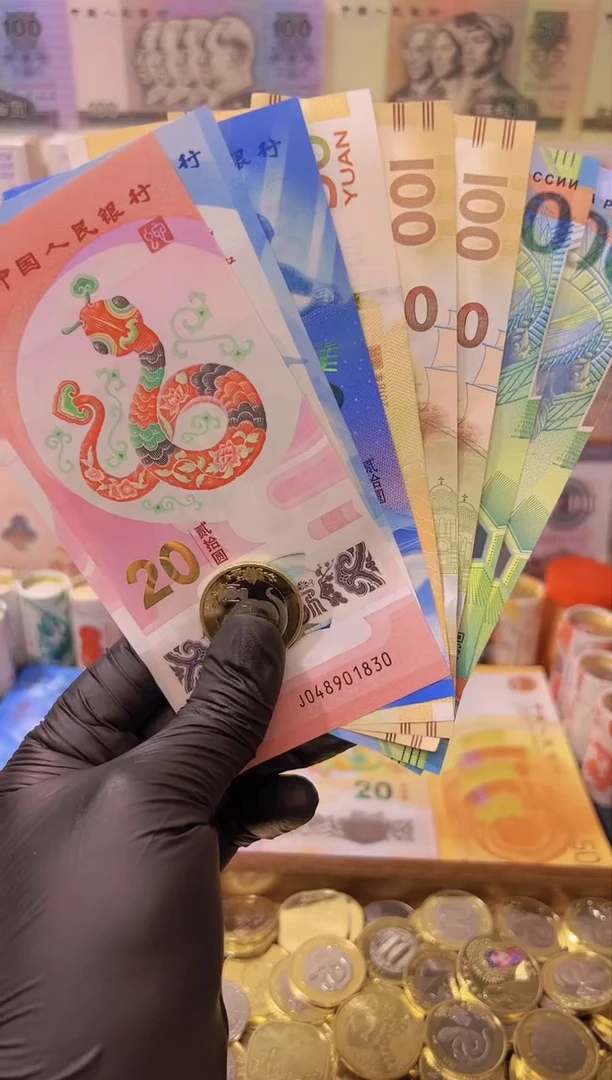 【闪购商品】其他普通金属福蛇献瑞纪念八钞一币合集（纸+塑料）