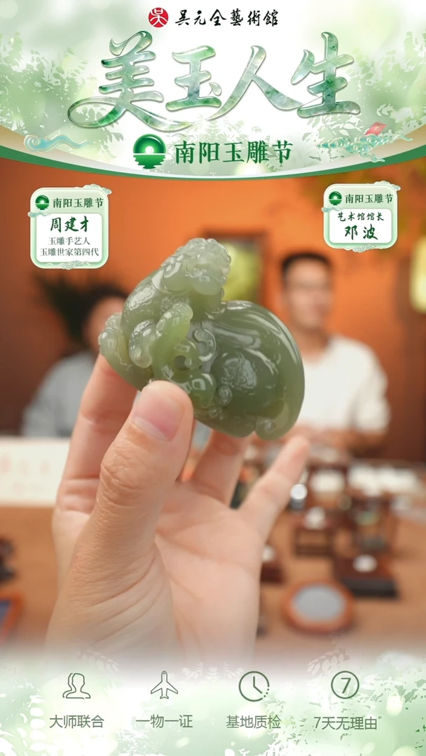未镶嵌和田玉挂件334-携子上朝     湖水绿