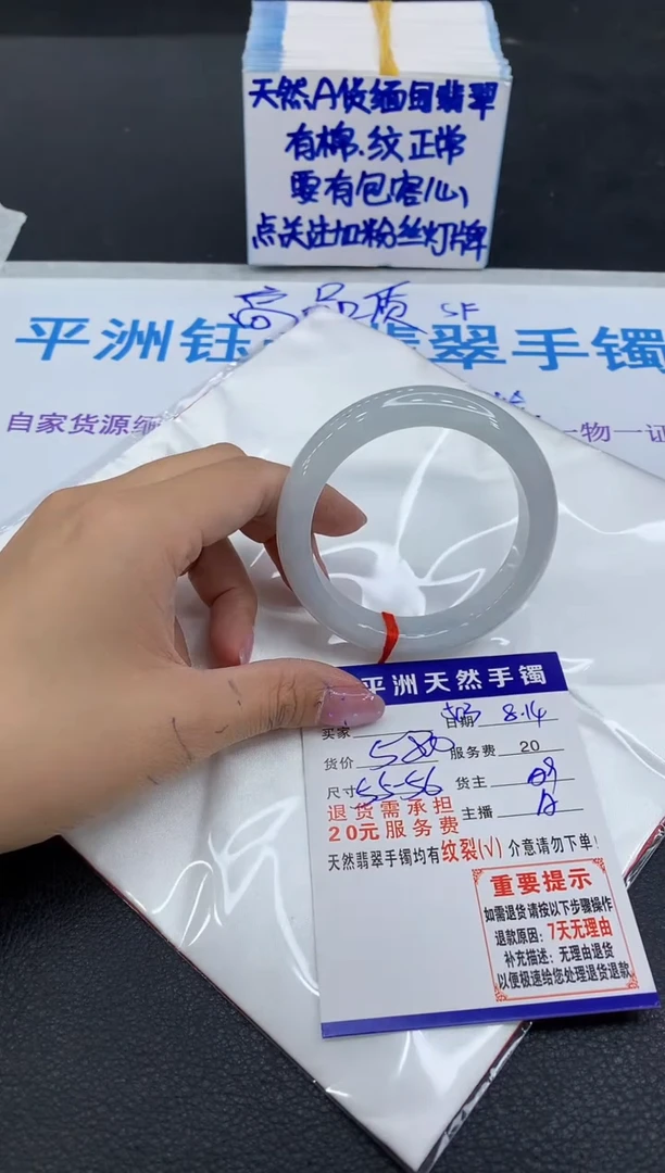 翡翠手镯未镶嵌1