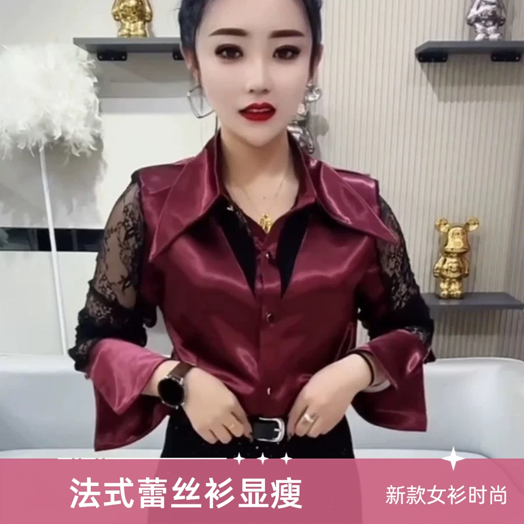 法式新款蕾丝缎面时尚女衬衫显瘦遮肚打底衫性感气质女纯欲风小衫