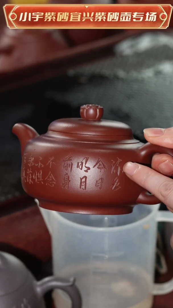 茶壶紫砂吴暗华全手工