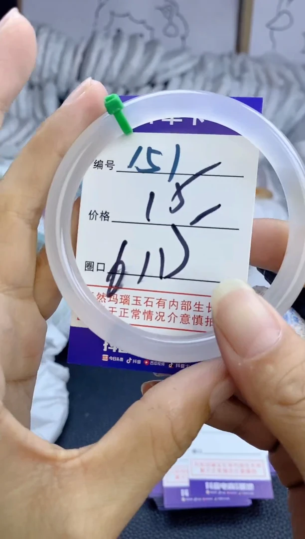 手镯玛瑙/玉髓未镶嵌151