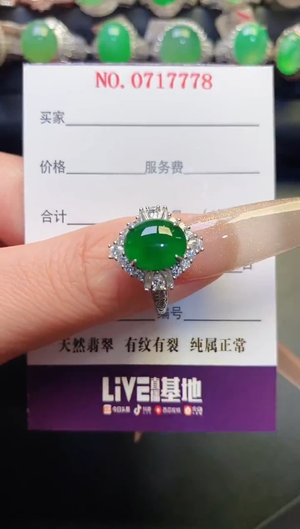 银S925镶嵌戒指翡翠天然