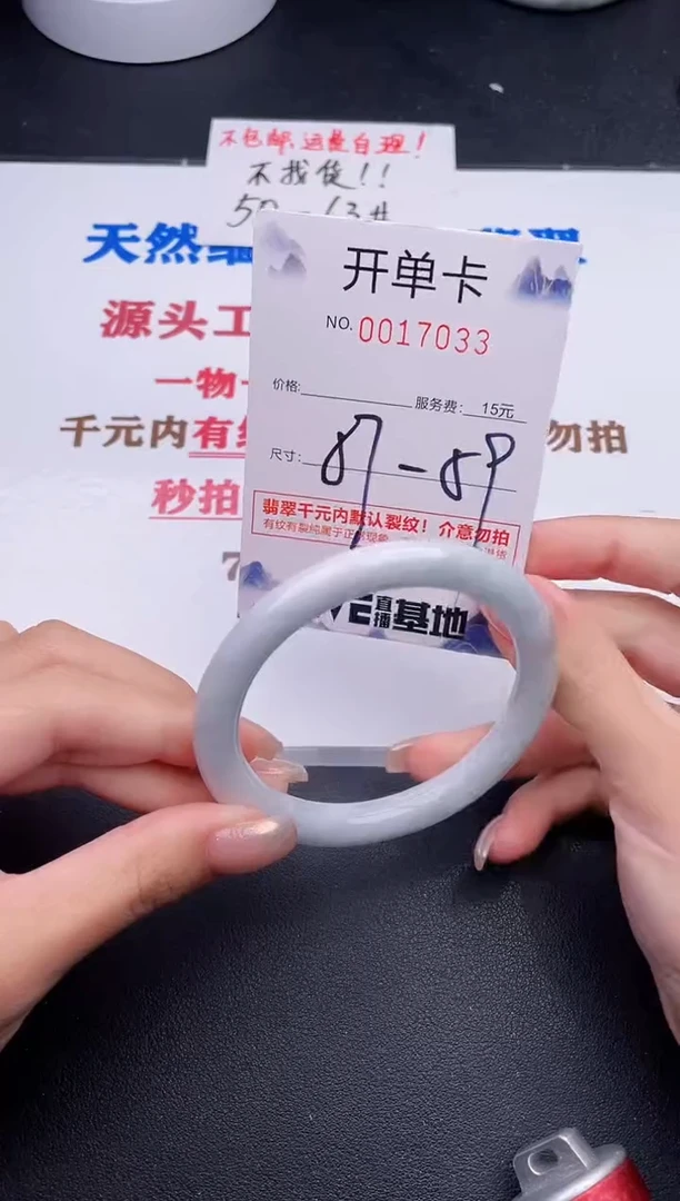 未镶嵌手镯翡翠33