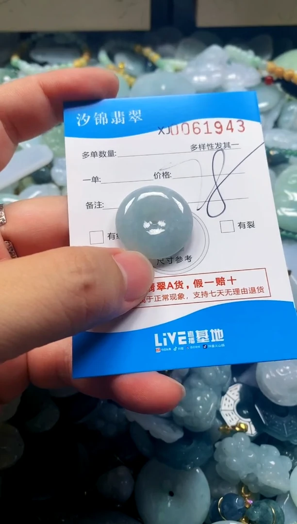 颈饰未镶嵌翡翠闪购商品0061943