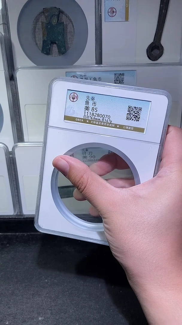 铜历代 鱼币陶制 一枚