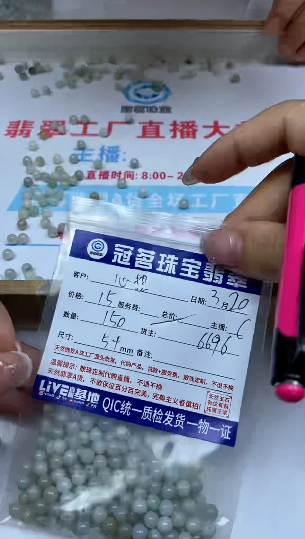 翡翠未镶嵌手饰翡翠 油青散珠5+mm