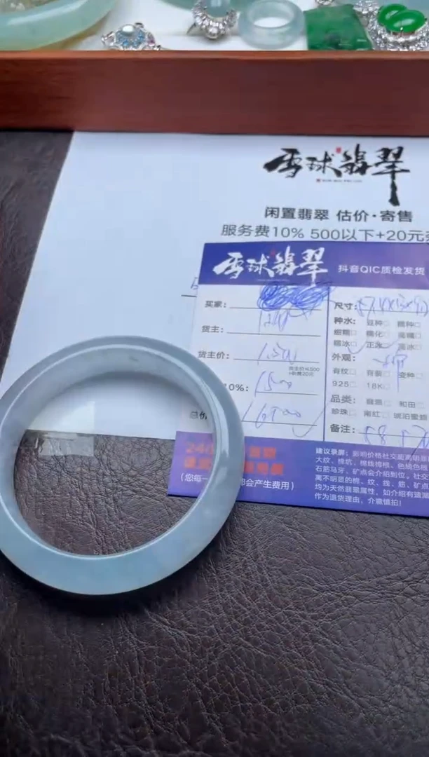 未镶嵌手镯翡翠17371113015