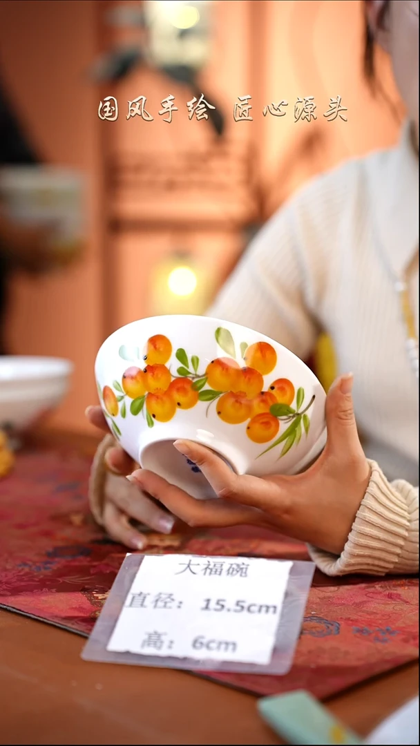 陶瓷景德镇高温釉中彩大福碗直径15.5高6