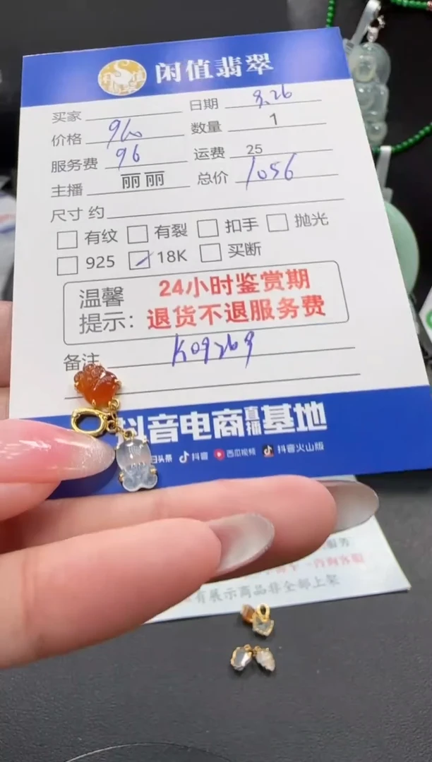 颈饰18K金镶嵌翡翠翡翠吊坠