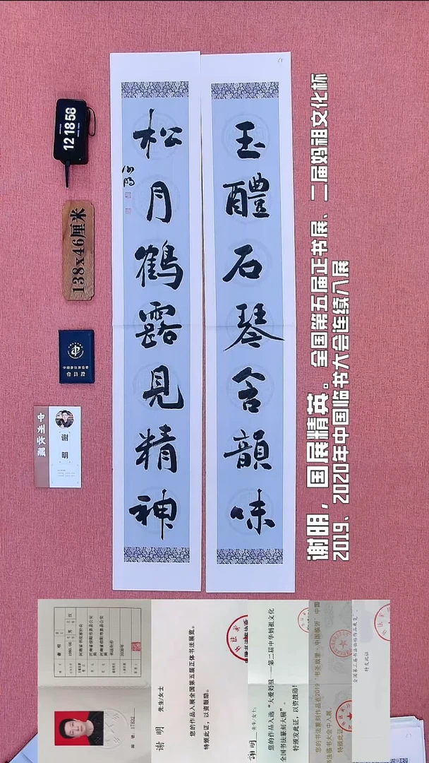 书法182          谢老师书法作品