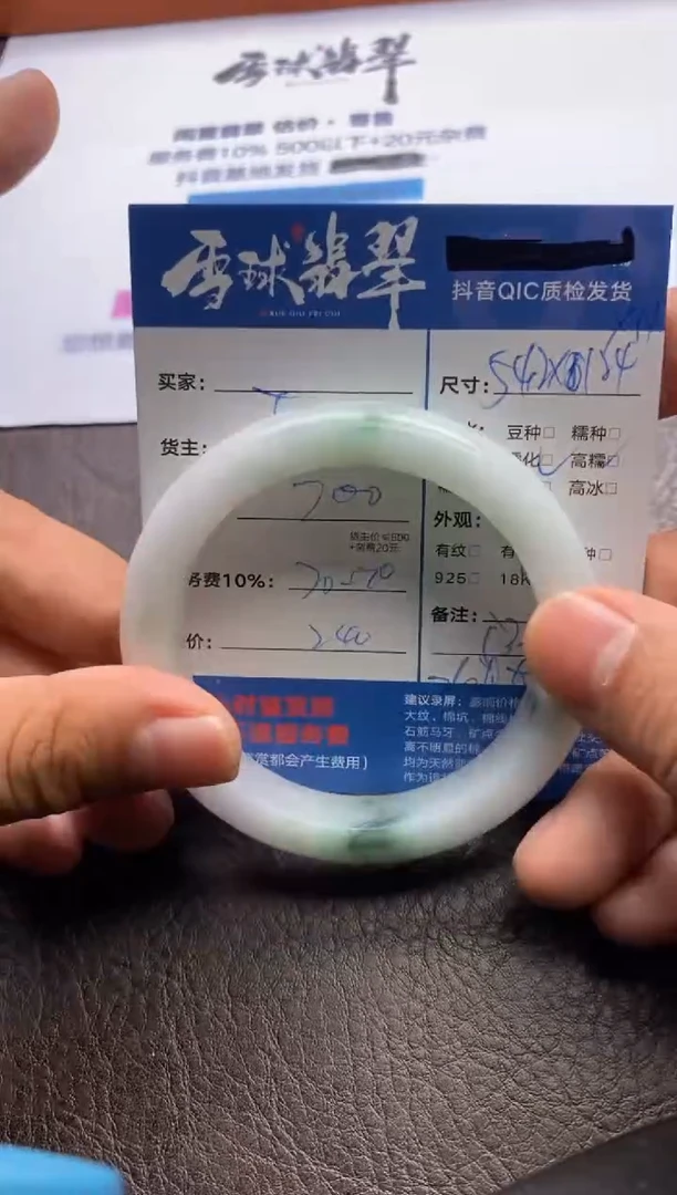 【闪购商品】翡翠手镯未镶嵌1269209086