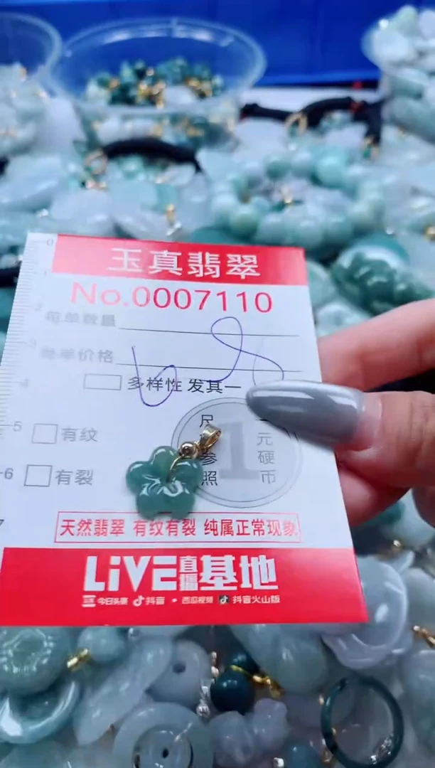 吊坠(不含链)未镶嵌翡翠7110