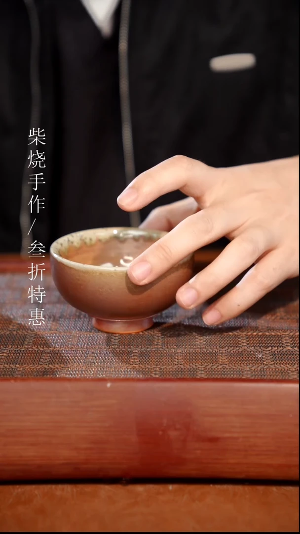 陶瓷奢瓷/瑞寅柴烧茶器（杯子）789