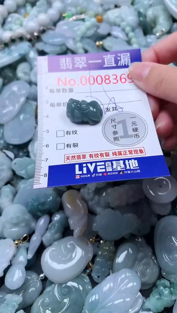 【闪购商品】翡翠吊坠(不含链)未镶嵌8369