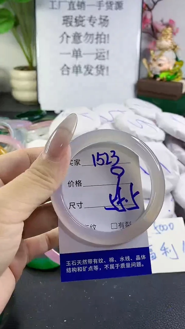 手镯玛瑙/玉髓未镶嵌1523
