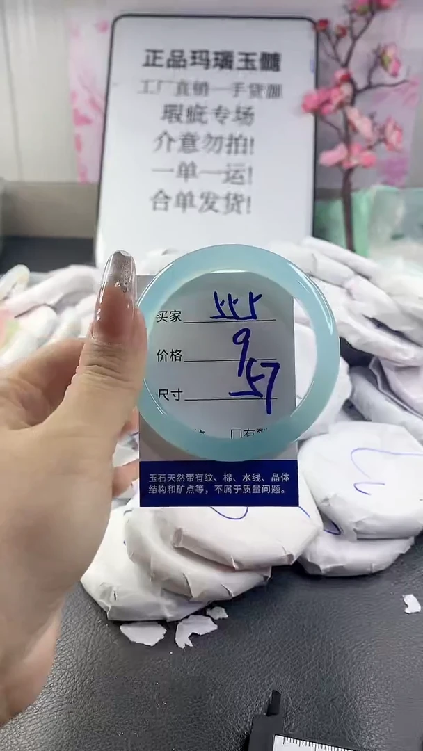 玛瑙/玉髓手镯未镶嵌555