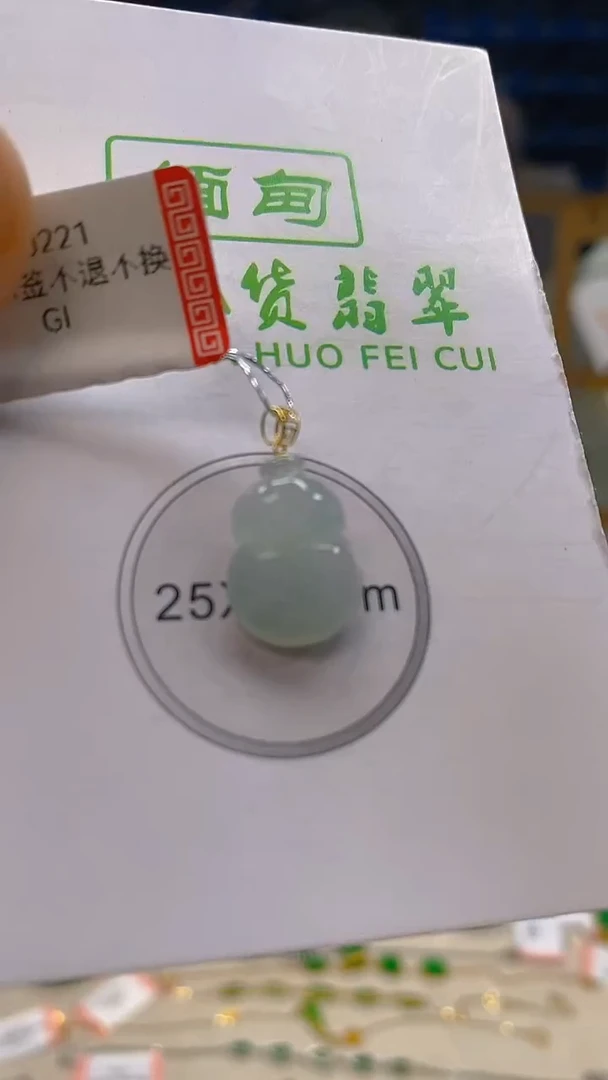 颈饰18K金镶嵌翡翠新号开播 全场乱卖
