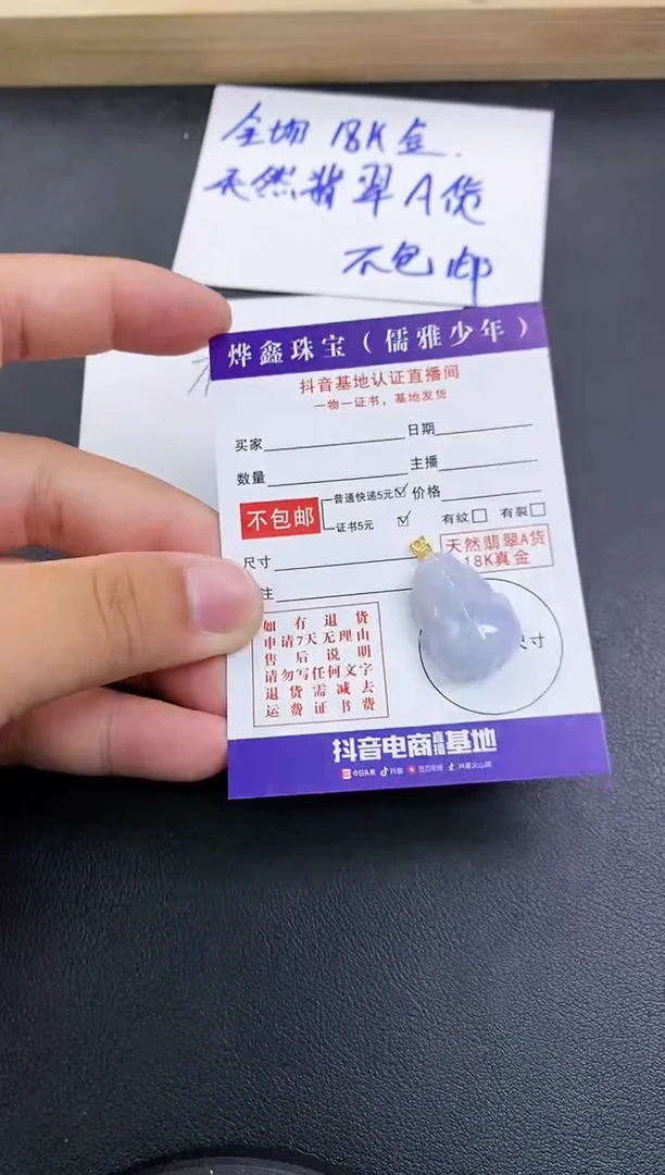 颈饰18K金镶嵌翡翠天然翡翠A货赠皮绳