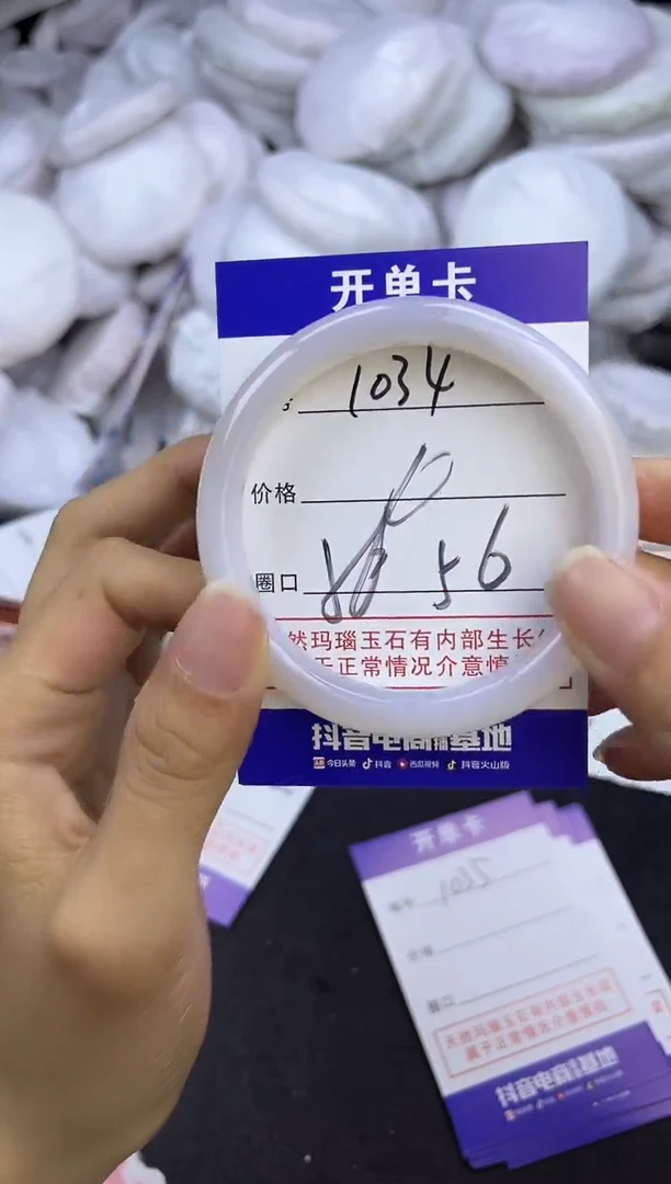 玛瑙/玉髓手镯未镶嵌1034