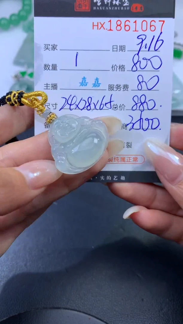 未镶嵌挂件翡翠哈轩 挂件1