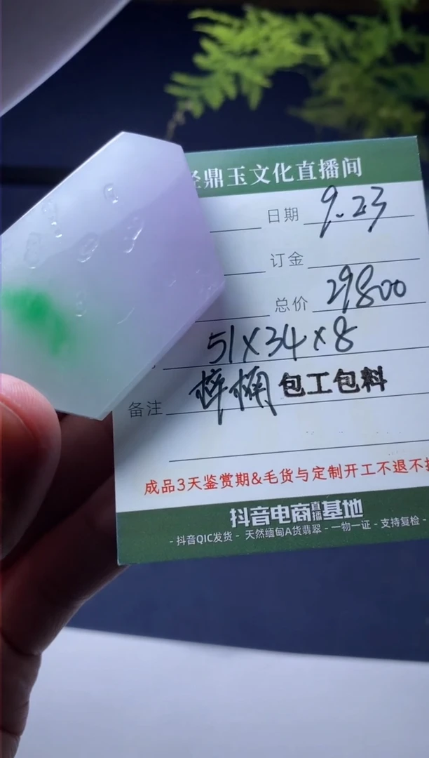 未镶嵌定制翡翠定制