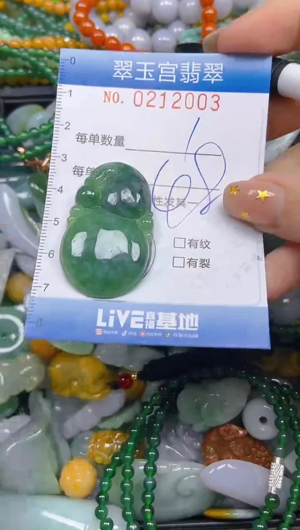 颈饰未镶嵌翡翠闪购C0212003