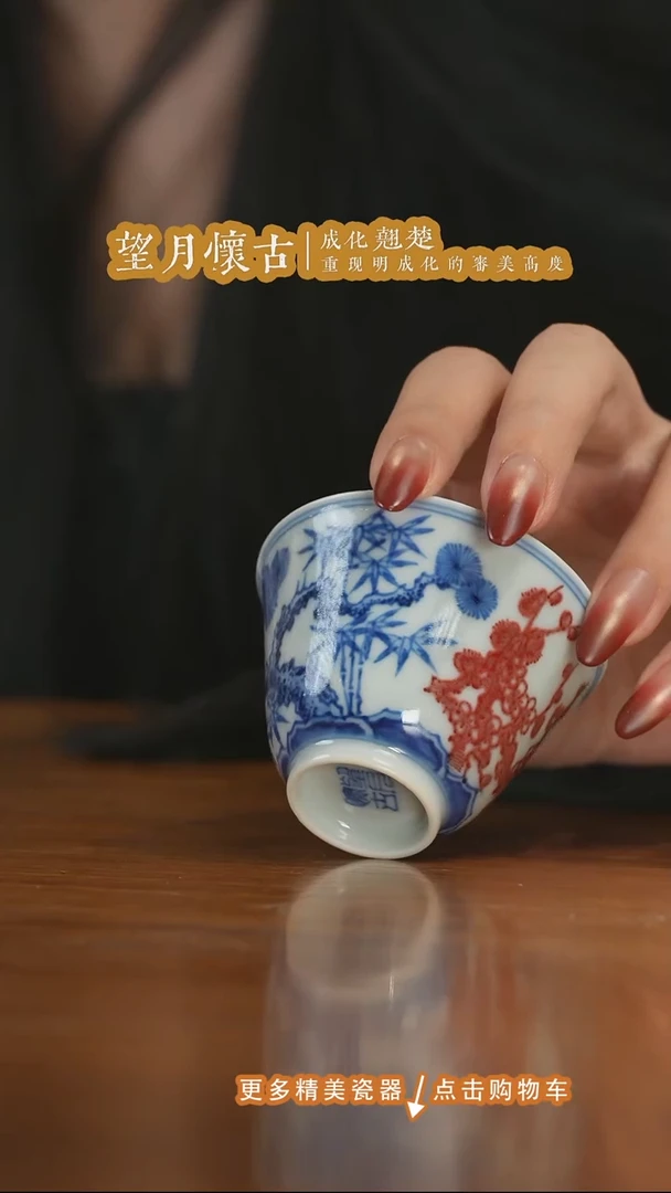 杯子瓷望月怀古釉里红松竹梅铃铛杯