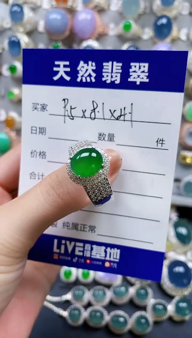 翡翠戒指未镶嵌00000210