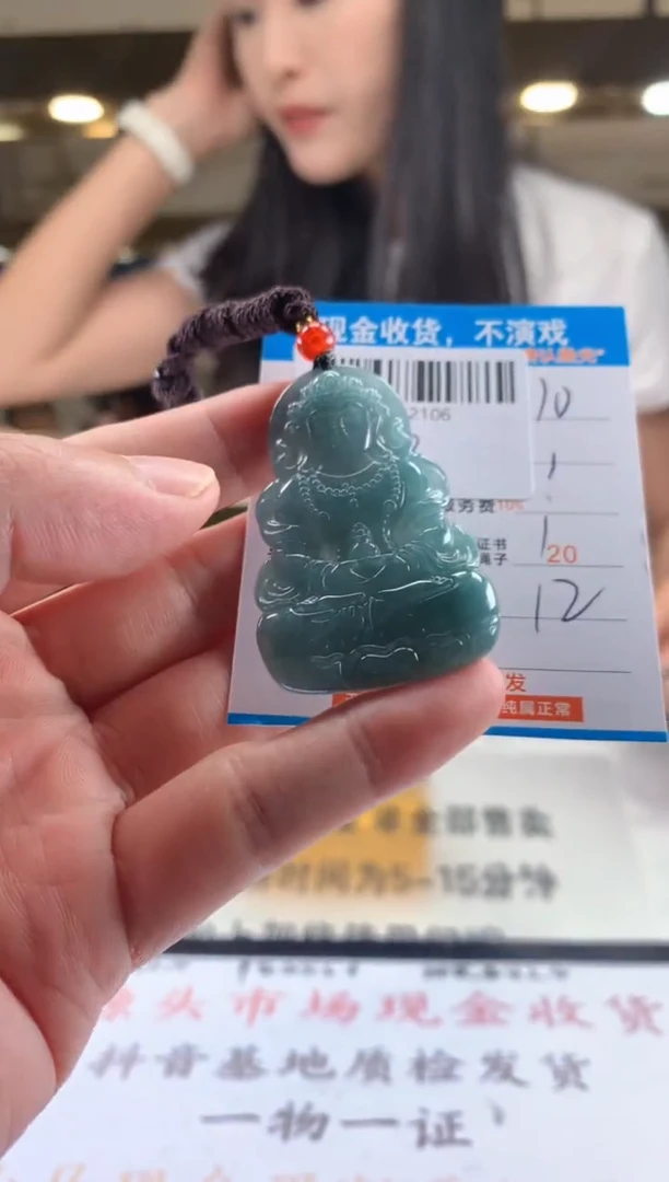 颈饰未镶嵌翡翠天然翡翠A货拍一发一