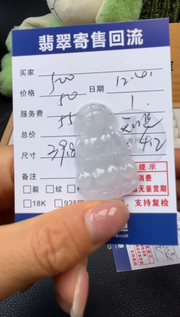 颈饰未镶嵌翡翠10151467