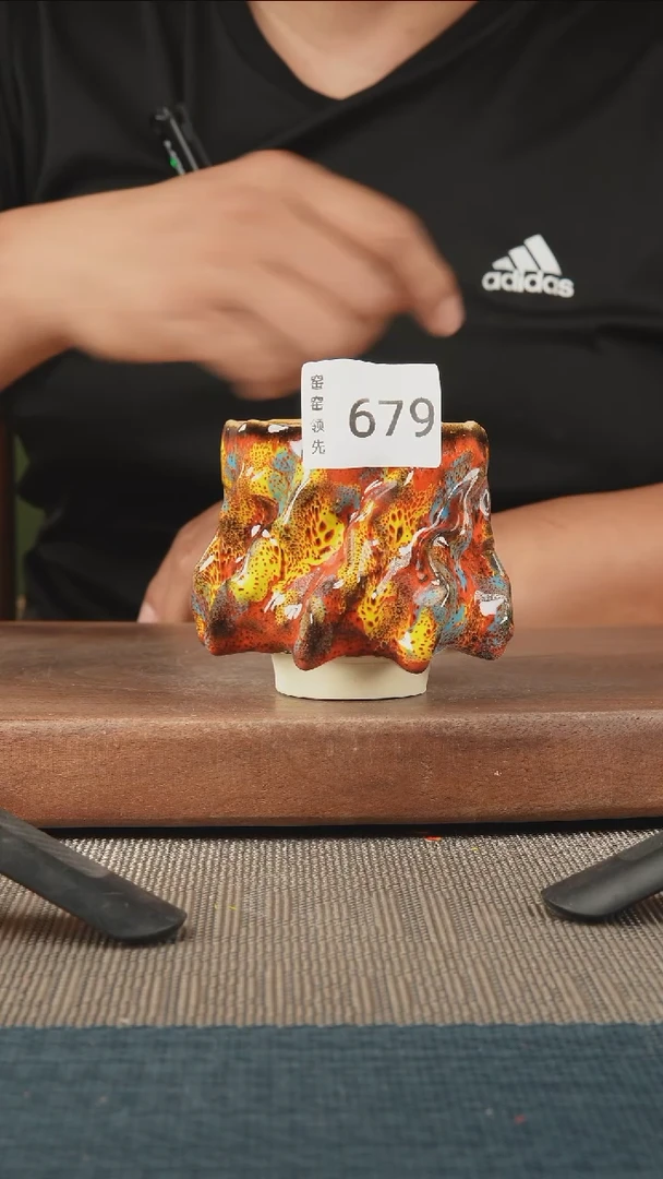 679窑窑领先 孤品原创