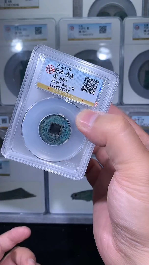 铜御泉收藏货泉货泉一枚
