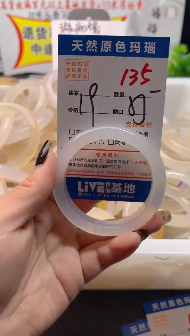 手镯玛瑙/玉髓未镶嵌135