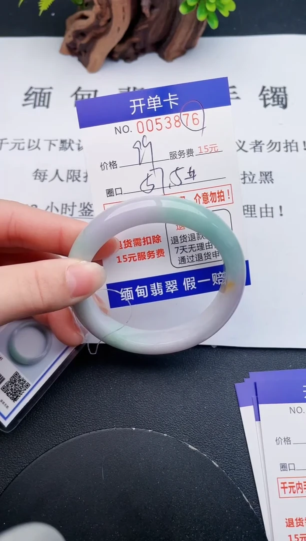 【闪购商品】翡翠手镯未镶嵌76天然翡翠A货