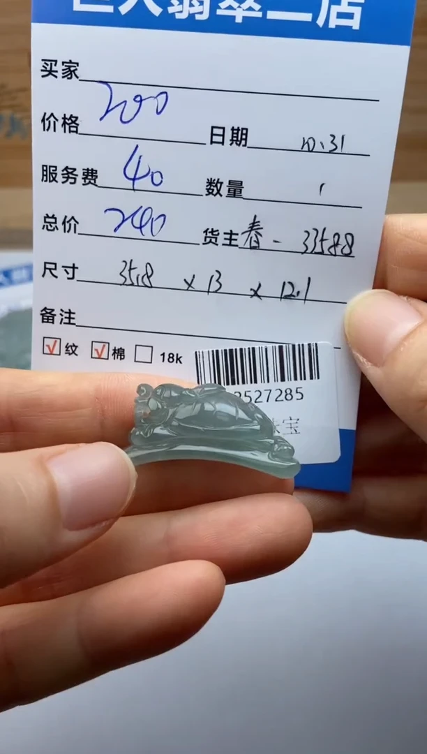 颈饰未镶嵌翡翠跟****医定向-22527285