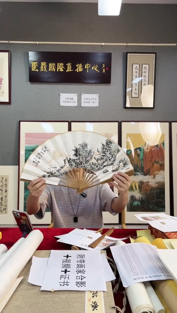 国画和*140号合作扇子