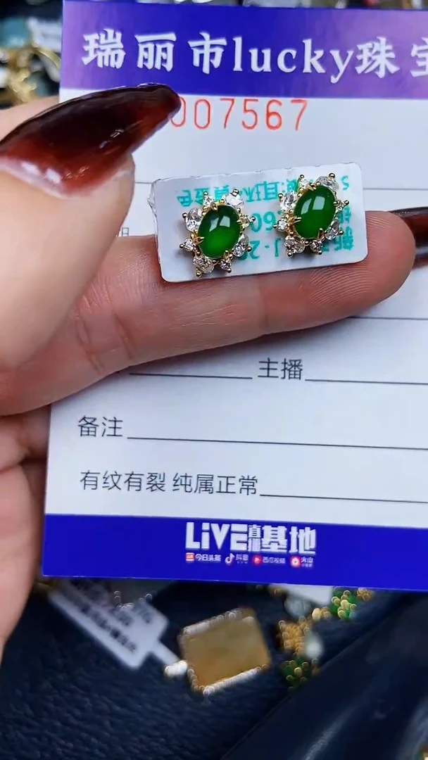 颈饰银S925镶嵌翡翠7567